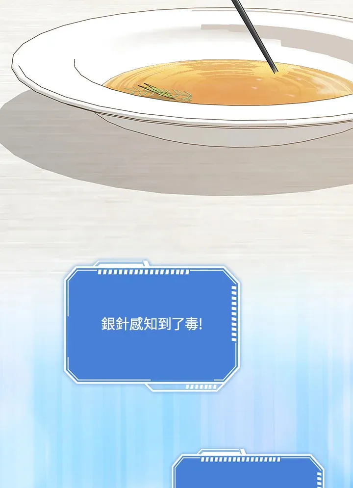 第20话 第10页