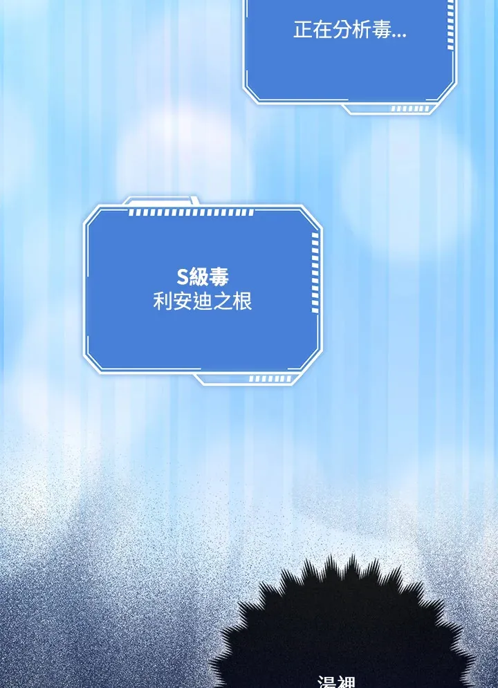 第20话 第11页