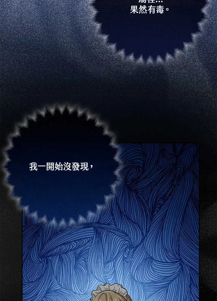 第20话 第12页