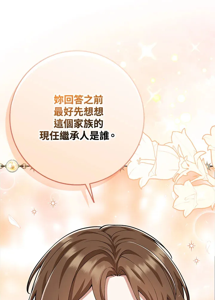 第20话 第19页