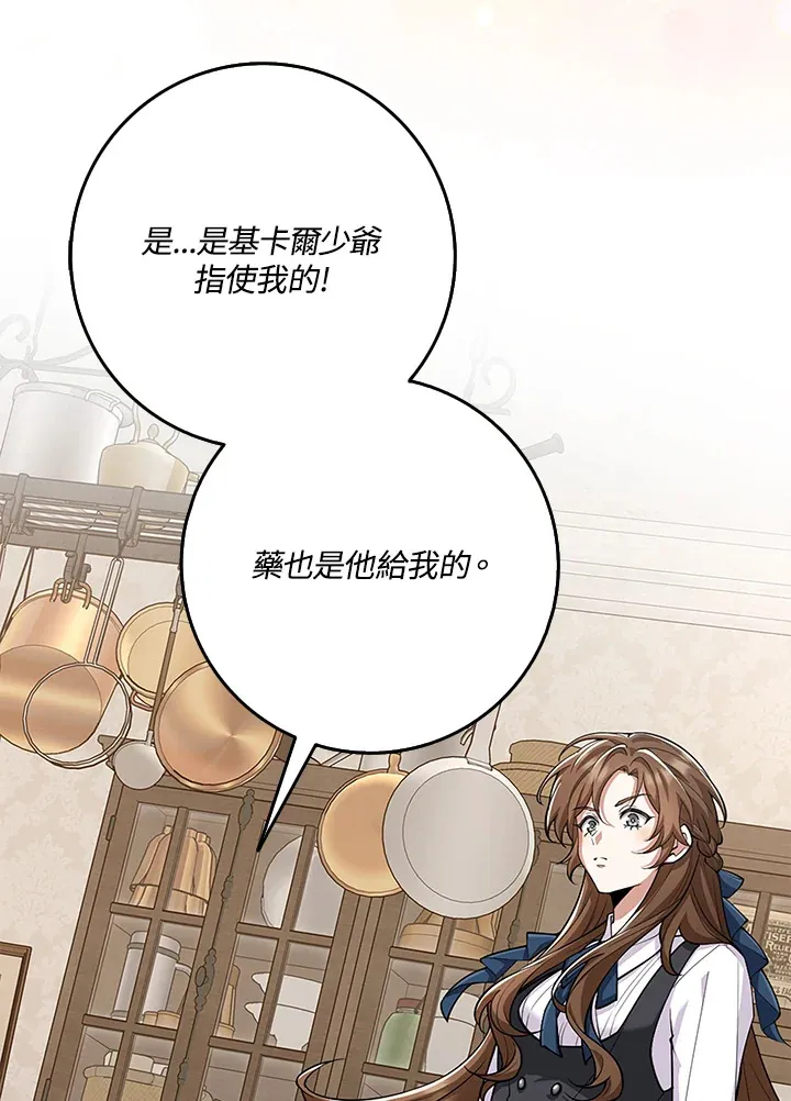 第20话 第21页