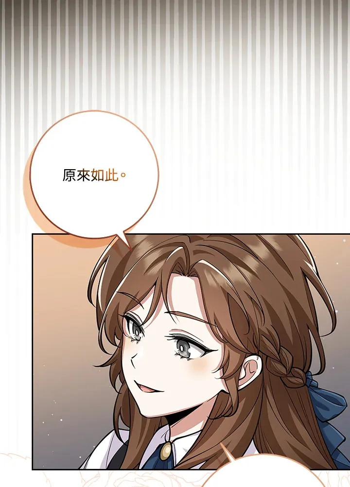 第20话 第23页
