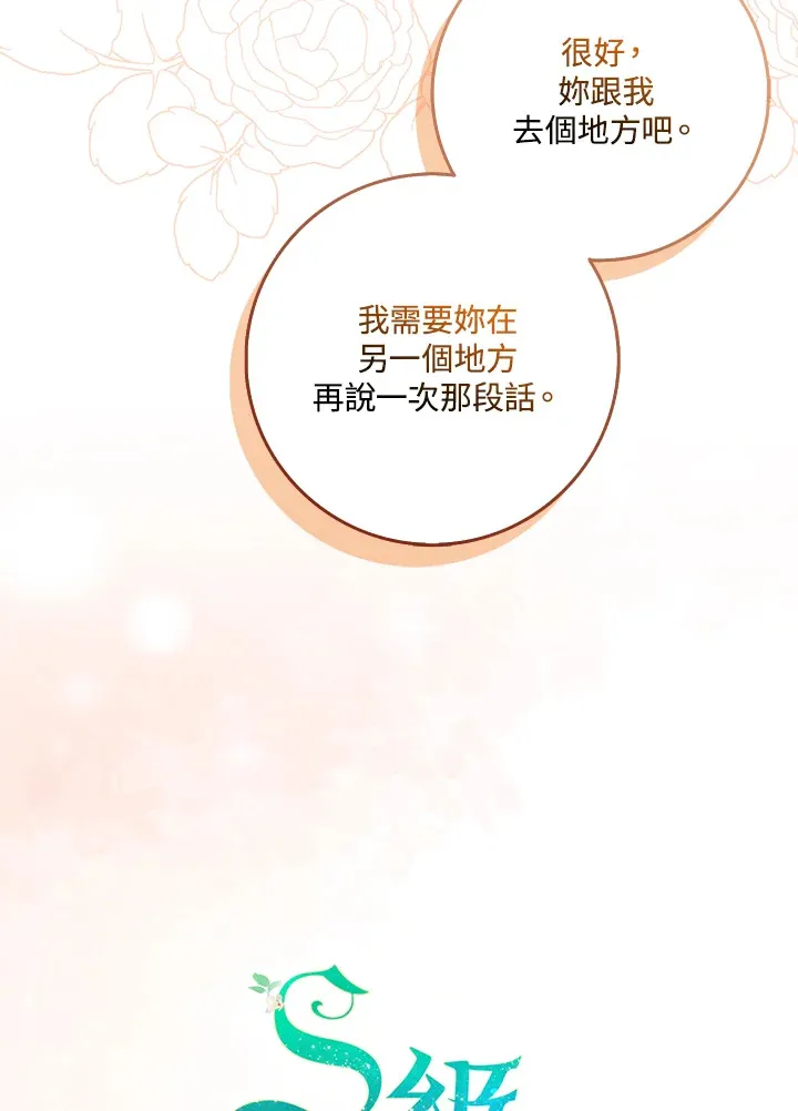 第20话 第24页