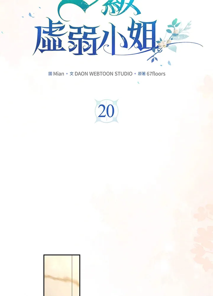 第20话 第25页