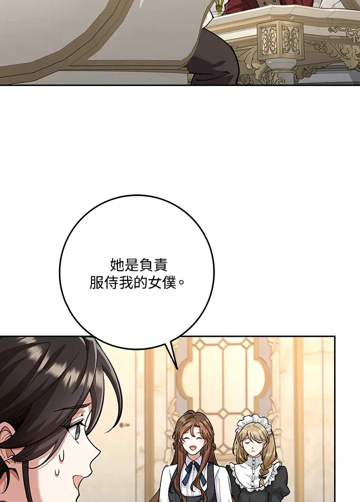 第20话 第31页