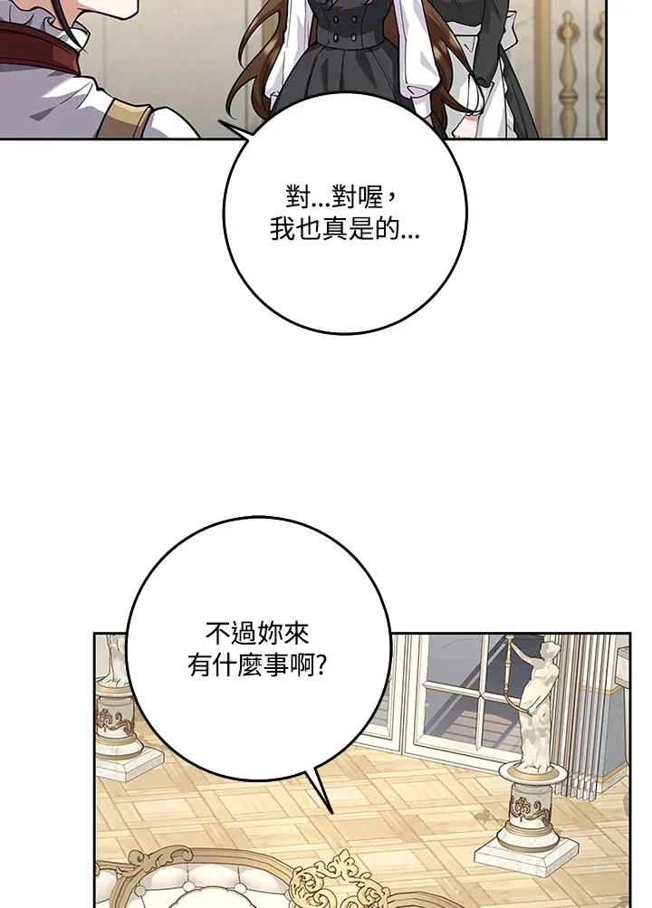 第20话 第32页