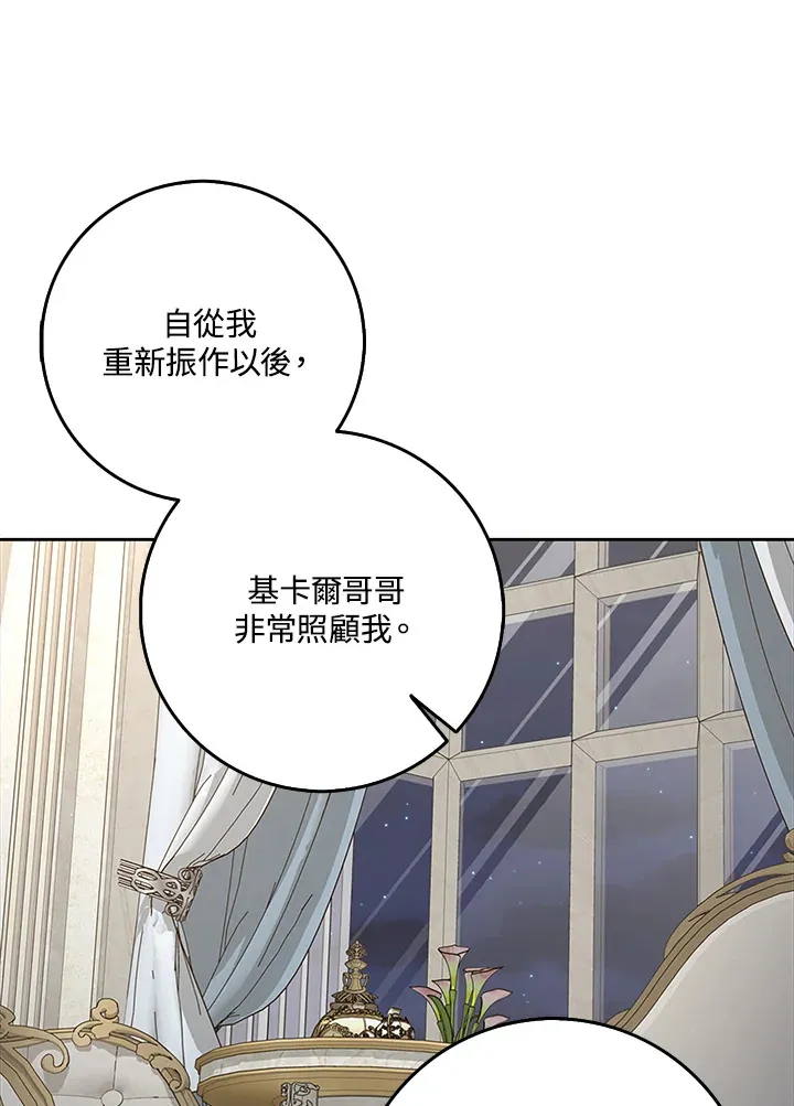 第20话 第34页
