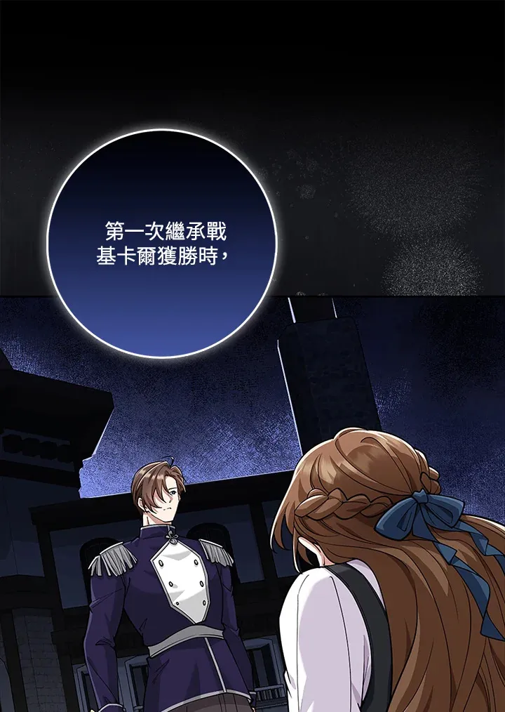 第20话 第43页