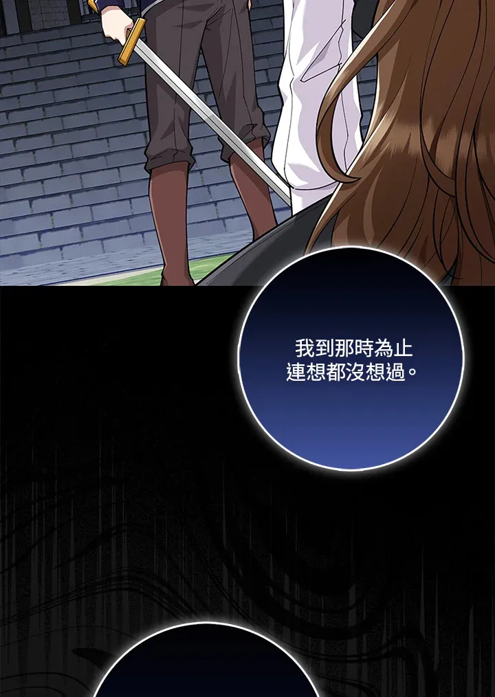 第20话 第44页