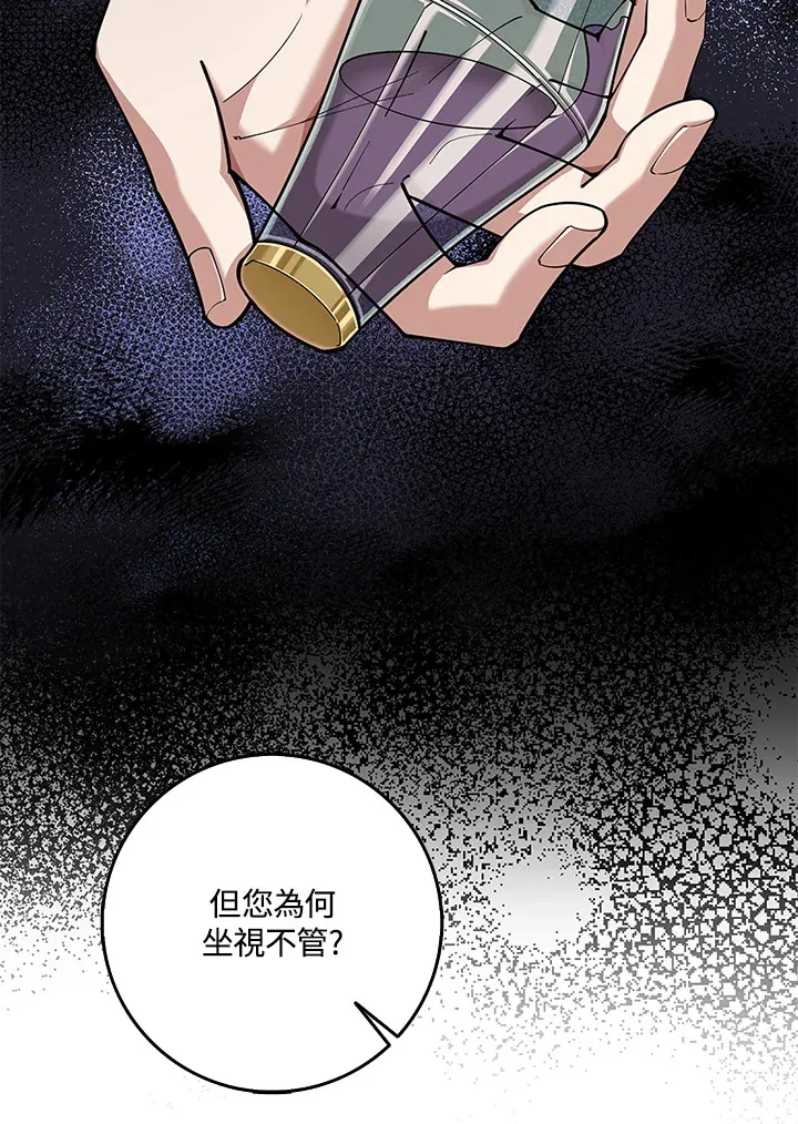 第20话 第46页