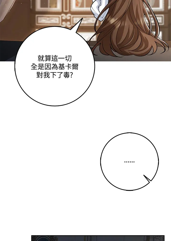 第20话 第52页