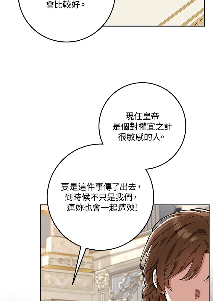 第20话 第54页