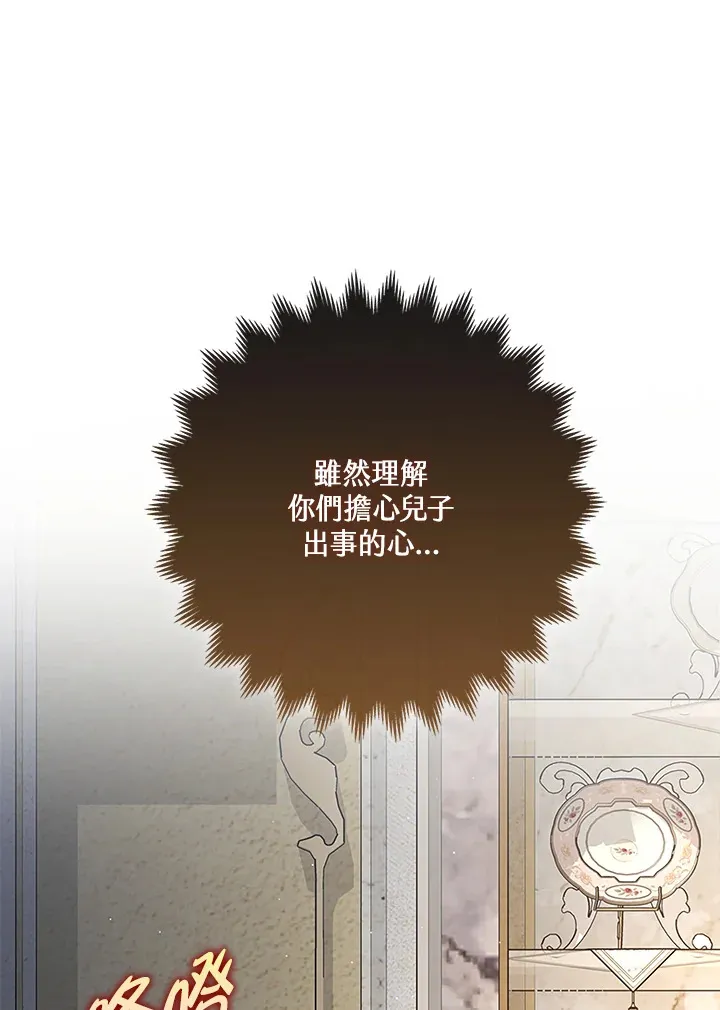 第20话 第59页
