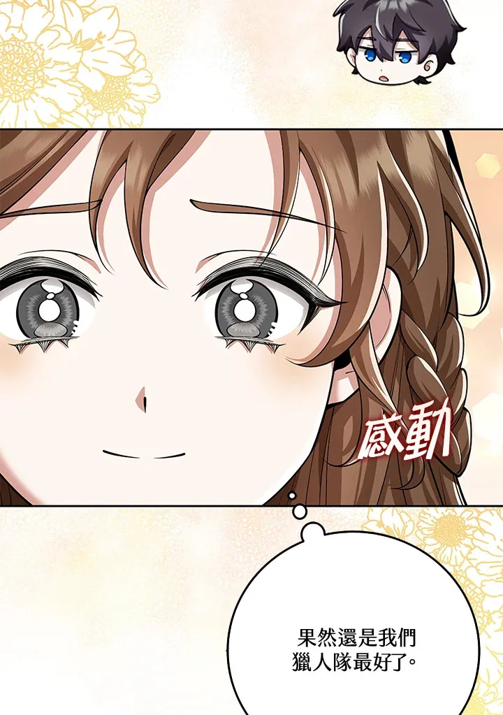 第20话 第72页