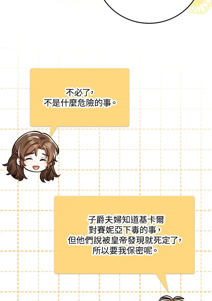 第20话 第73页