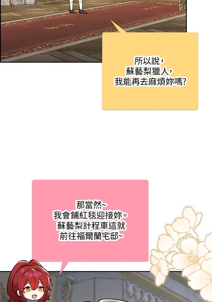 第20话 第80页