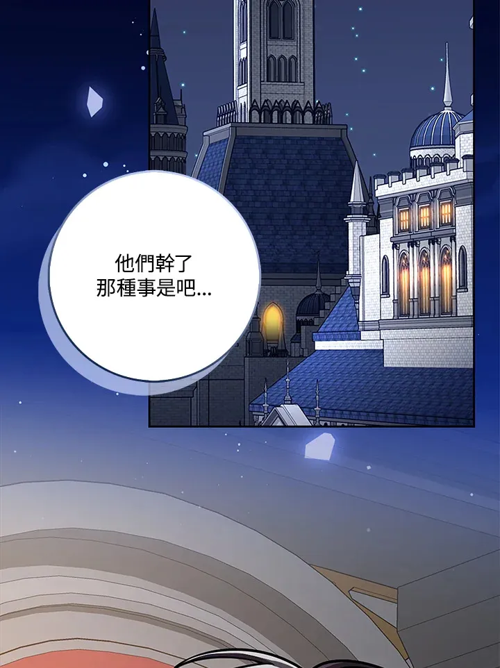 第20话 第83页