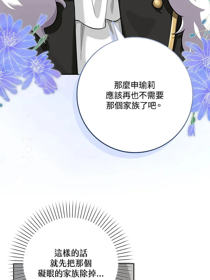第20话 第85页