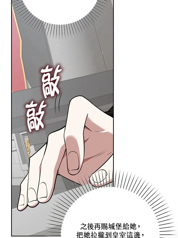 第20话 第86页