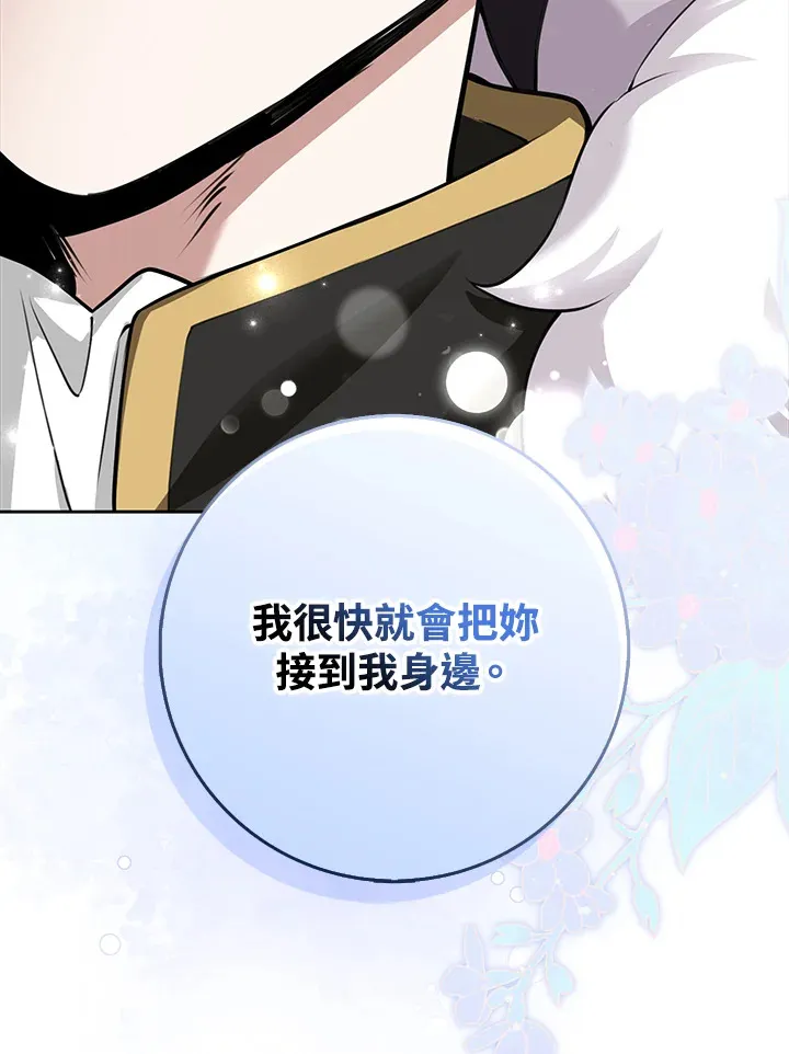第20话 第96页