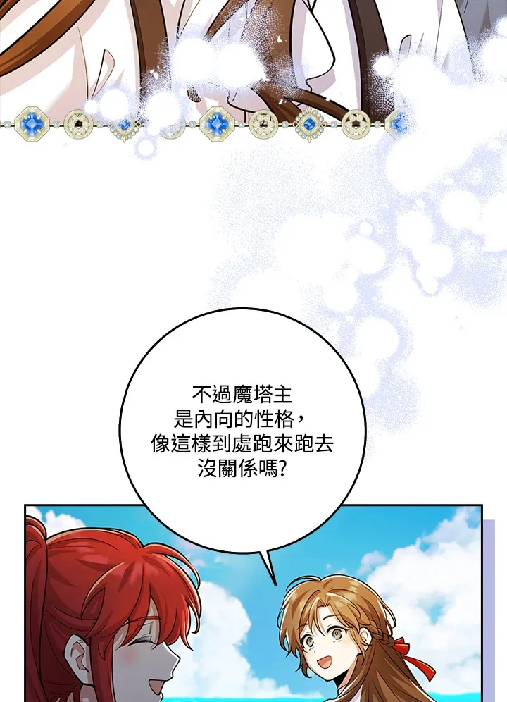 第21话 第4页