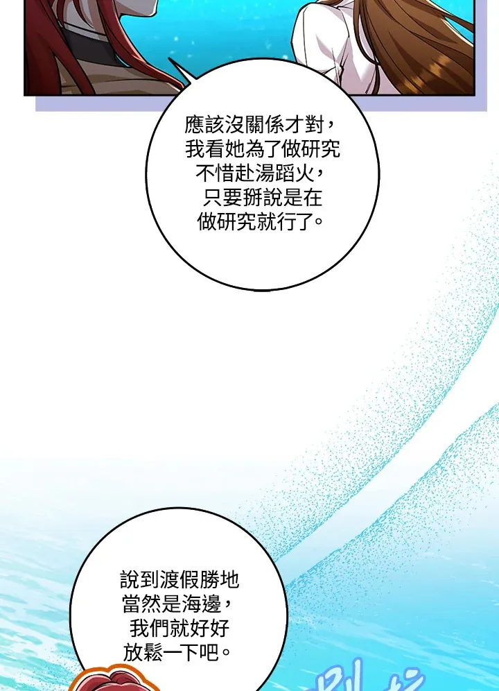 第21话 第5页