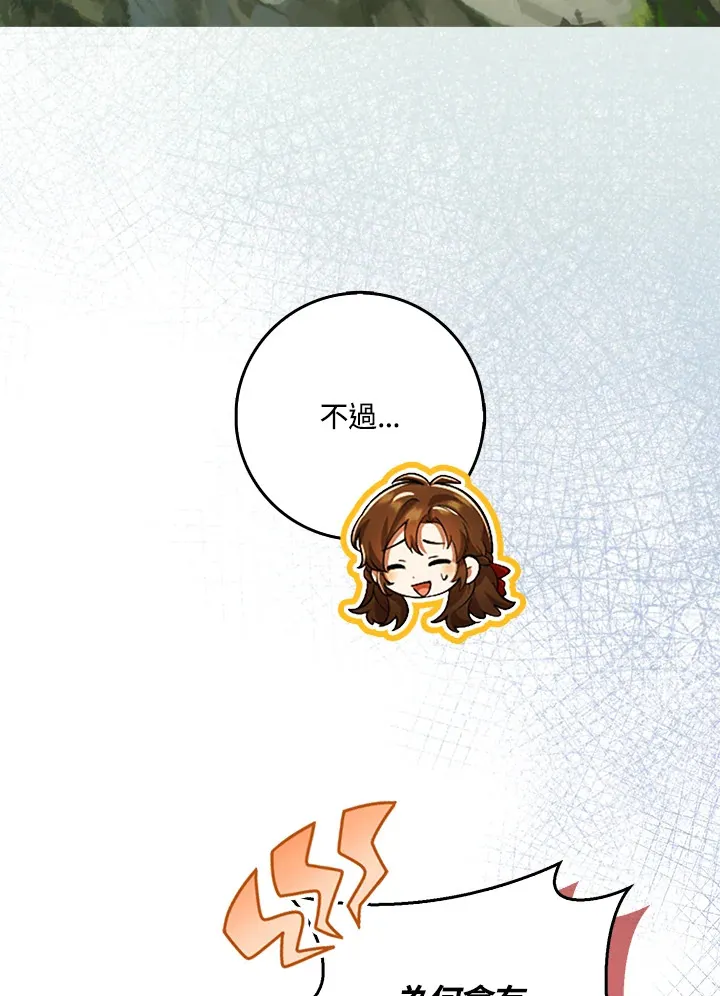 第21话 第7页