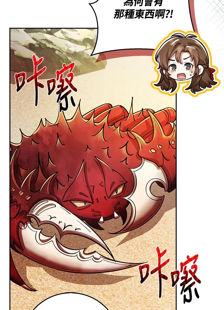 第21话 第8页
