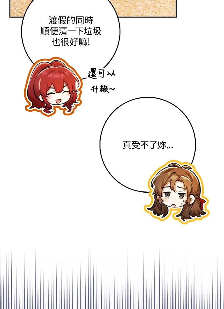 第21话 第9页