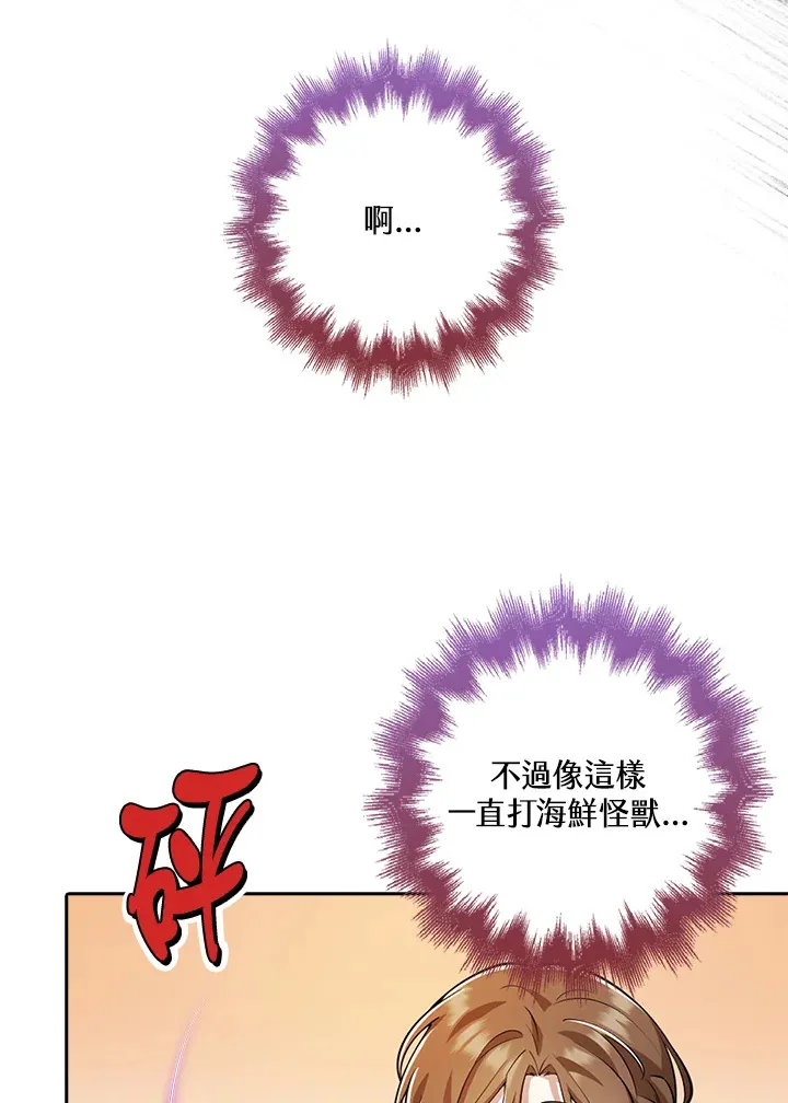 第21话 第16页
