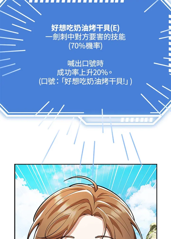 第21话 第19页