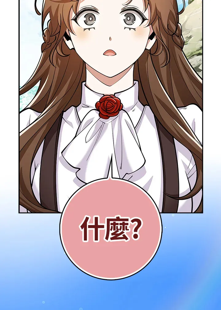 第21话 第20页