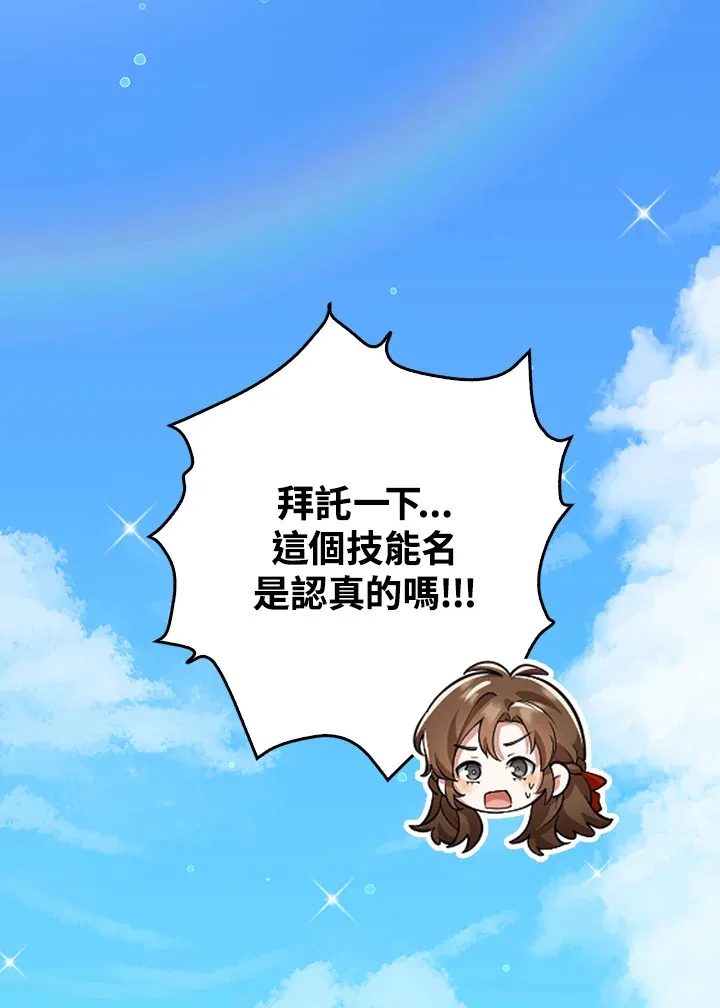 第21话 第21页