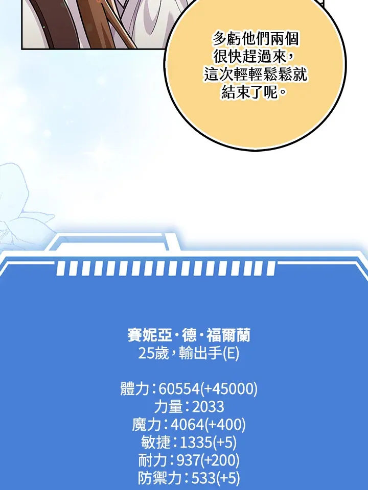 第21话 第29页