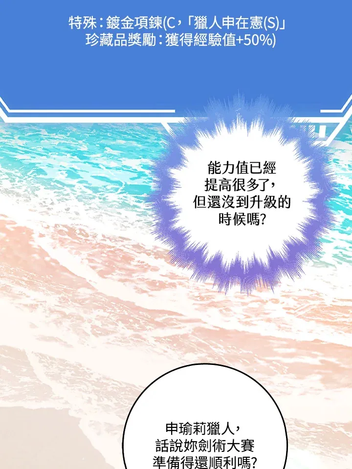 第21话 第30页