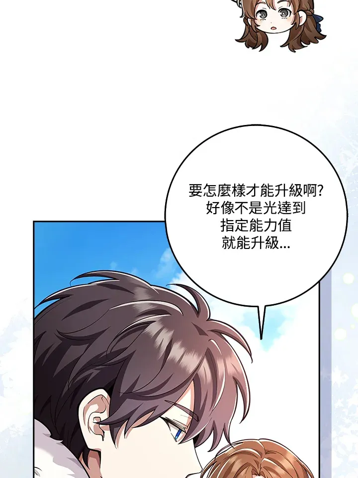 第21话 第32页