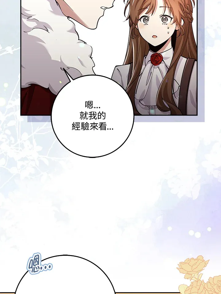 第21话 第33页