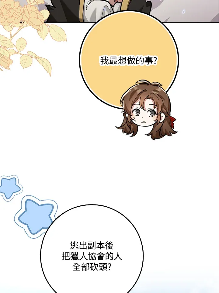 第21话 第35页
