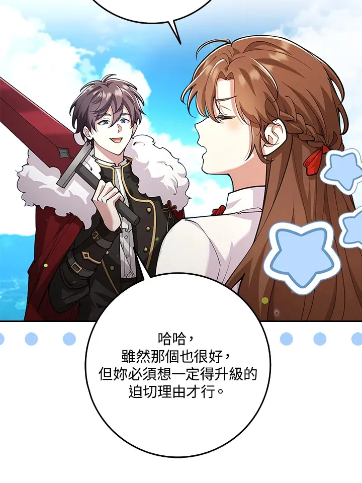 第21话 第36页