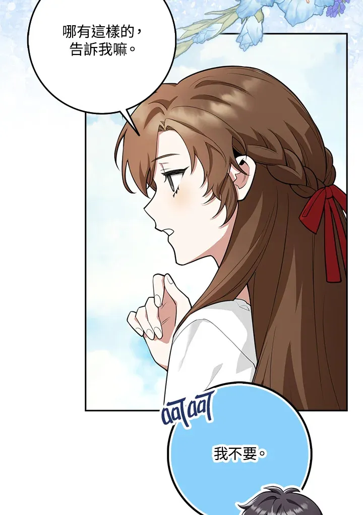 第21话 第41页