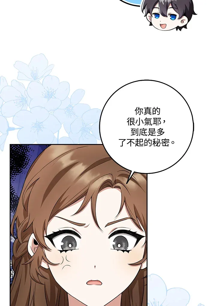 第21话 第42页