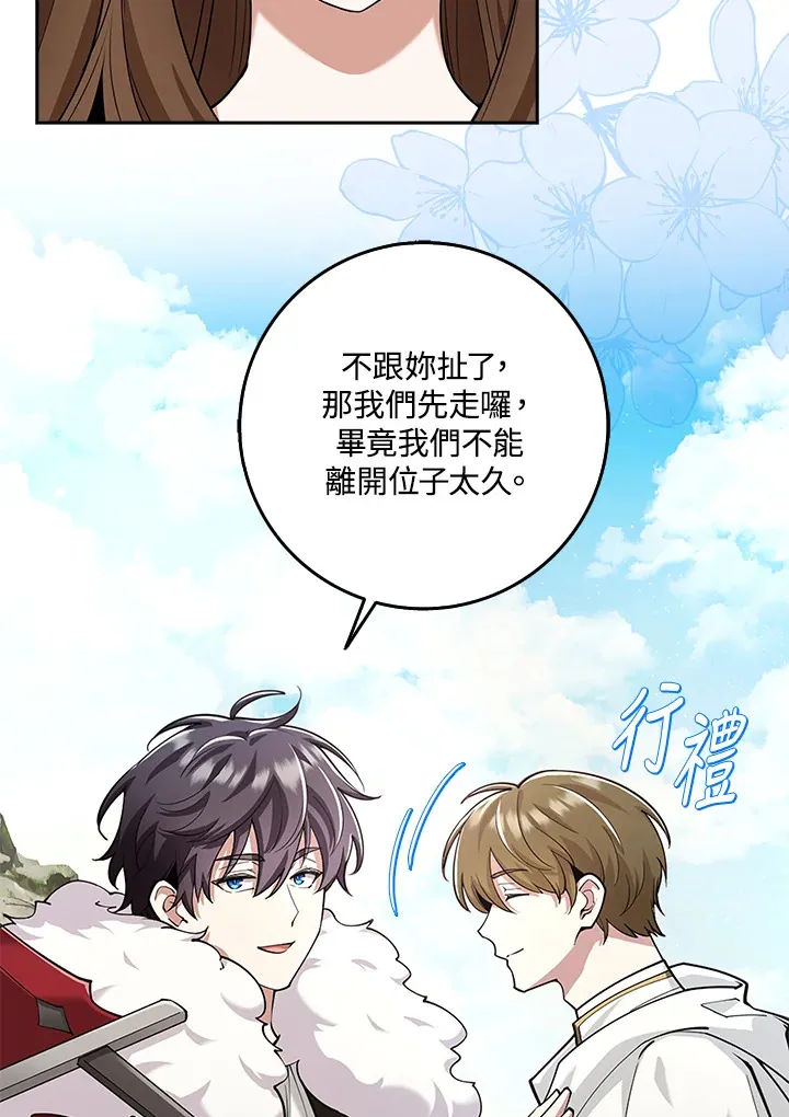 第21话 第43页