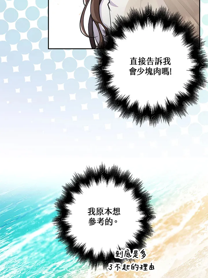 第21话 第47页