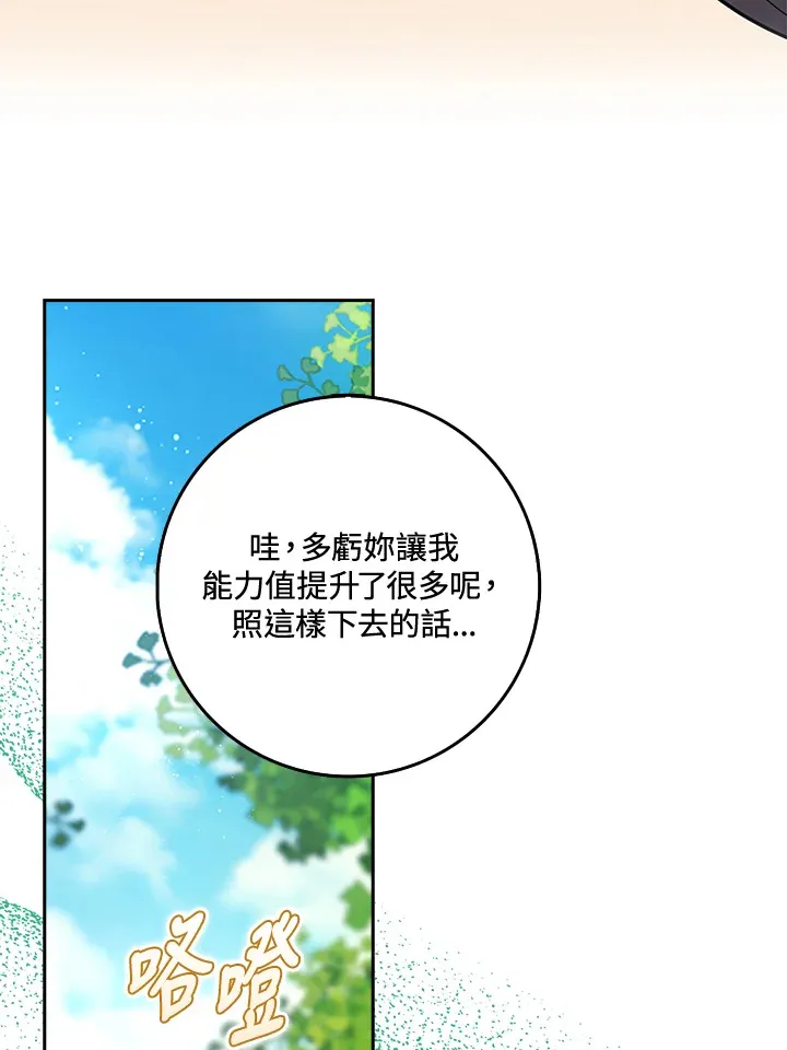 第21话 第50页