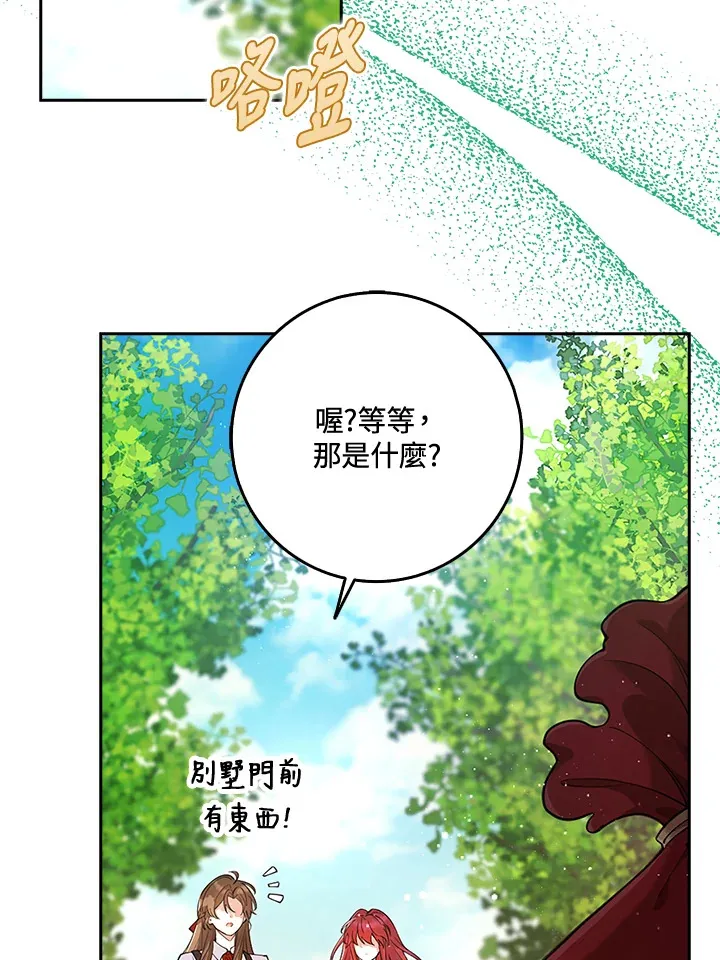 第21话 第51页