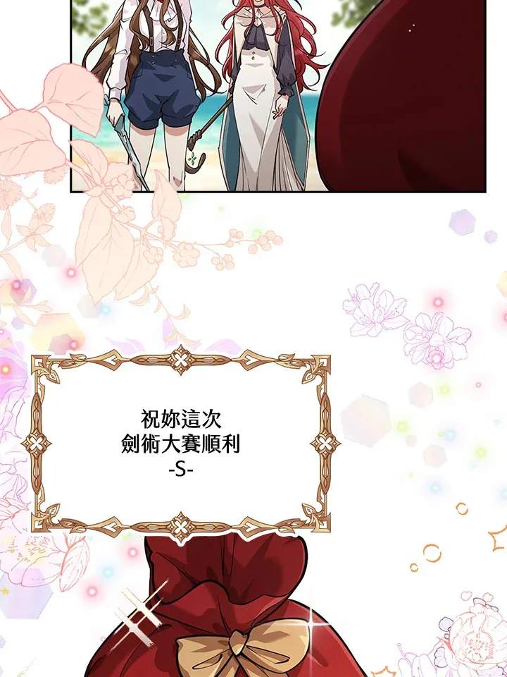 第21话 第52页