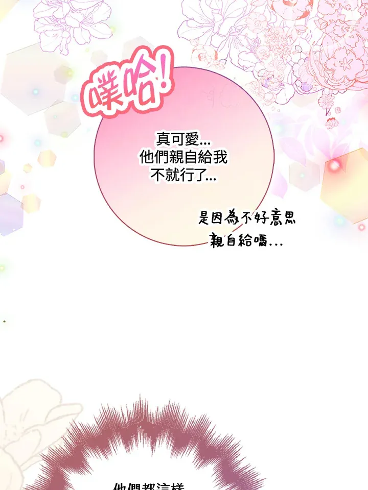 第21话 第54页