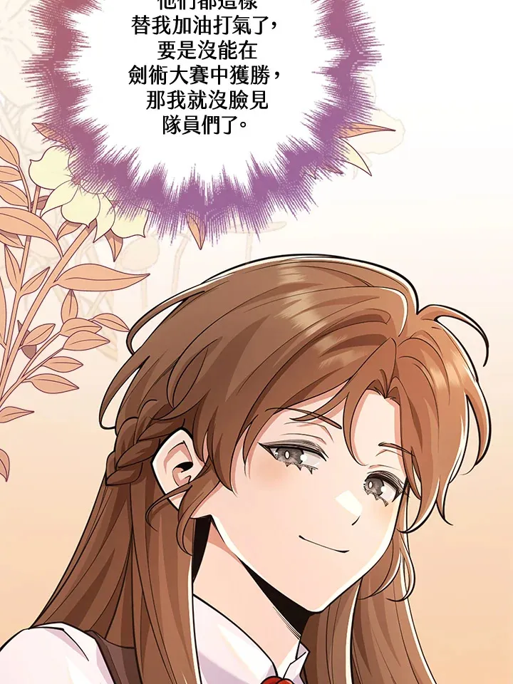 第21话 第55页