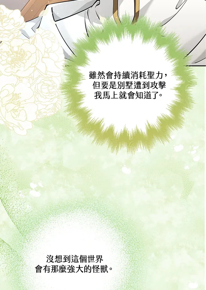 第21话 第63页