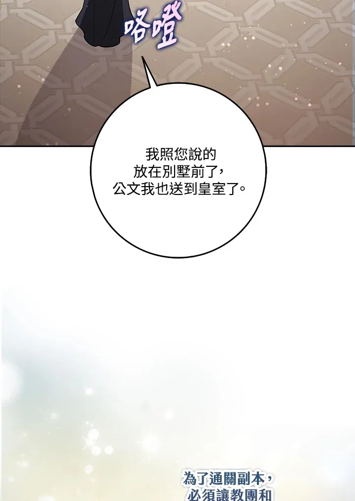 第21话 第67页